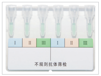 抗人球蛋白检测卡（不规则抗体筛检）