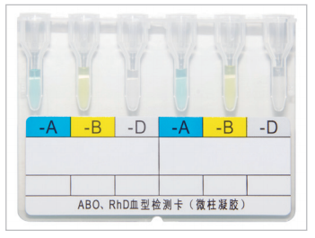 ABO、RhD血型检测卡（微柱凝胶）