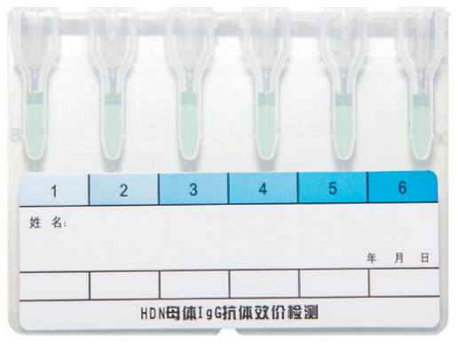抗人球蛋白检测卡（HDN母体IgG抗检测）