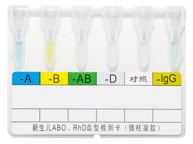 新生儿ABO、RhD血型检测卡（微柱凝胶）