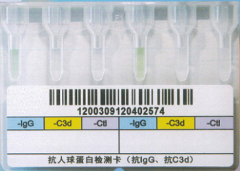 抗人球蛋白检测卡（抗IgG、C3d）