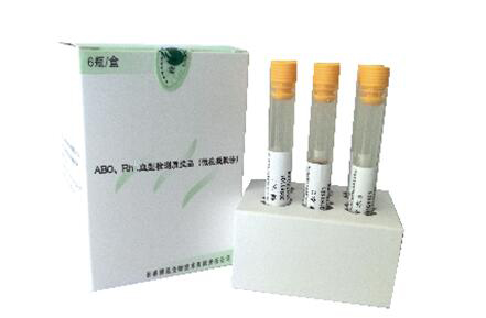 ABO、RhD血型检测质控品（微柱凝胶法）